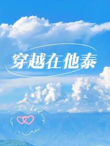 穿越在恐怖电影里的小说
